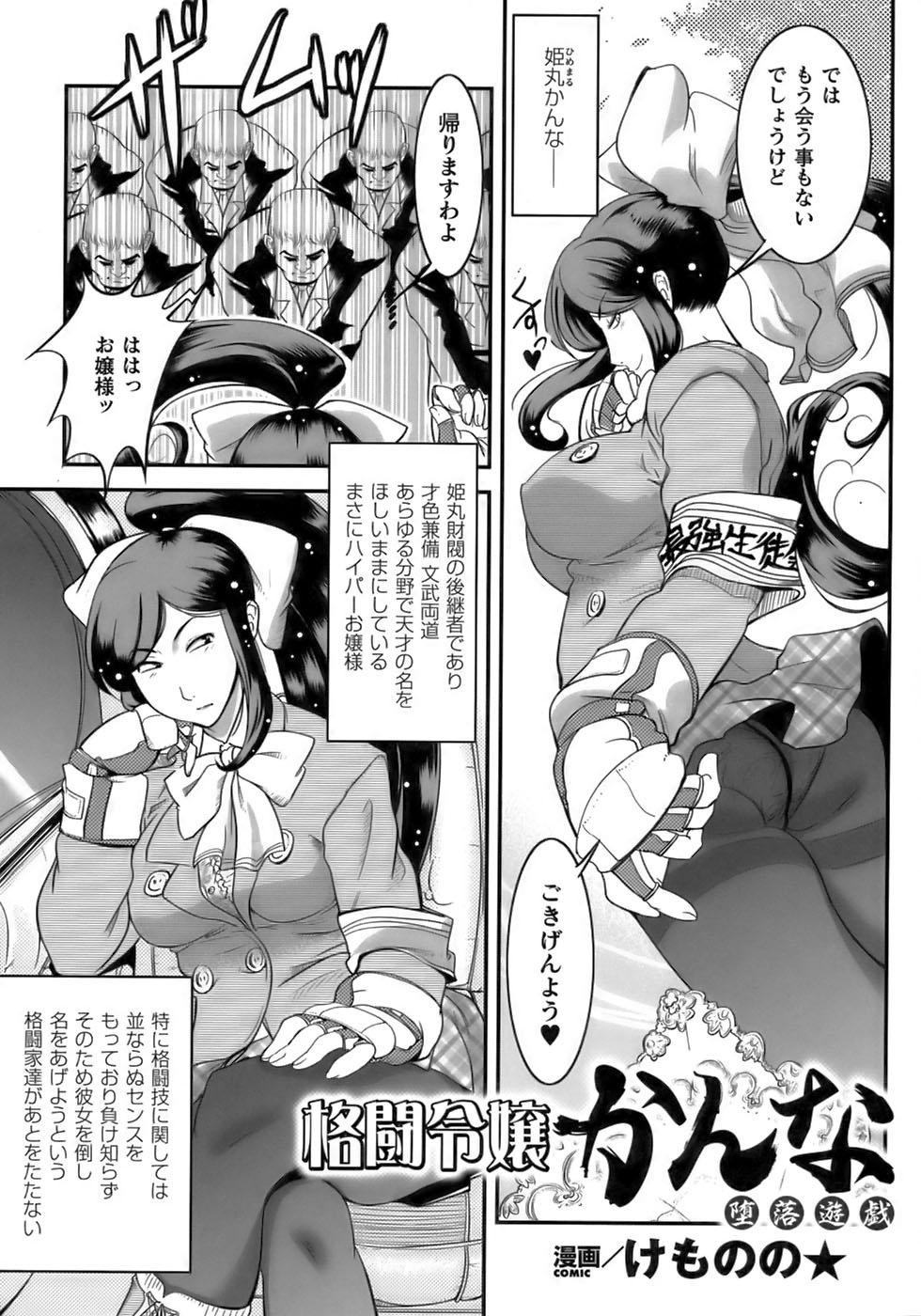 Tatakau Heroine Ryoujoku Anthology Toukiryoujoku 12 145