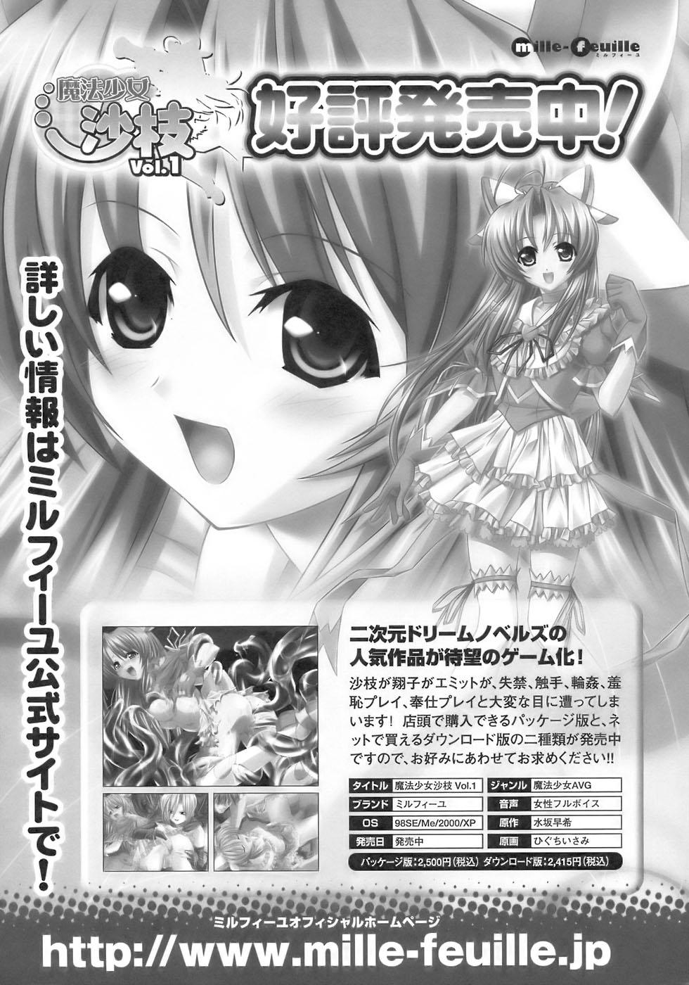 Tatakau Heroine Ryoujoku Anthology Toukiryoujoku 12 165