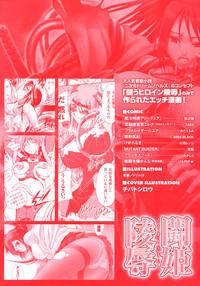 Tatakau Heroine Ryoujoku Anthology Toukiryoujoku 12 6