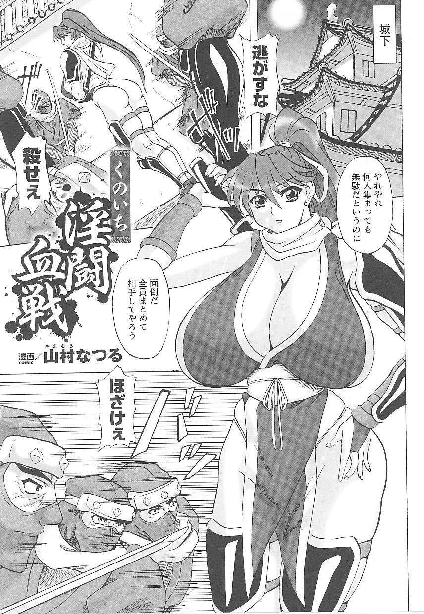 Tatakau Heroine Ryoujoku Anthology Toukiryoujoku 14 122