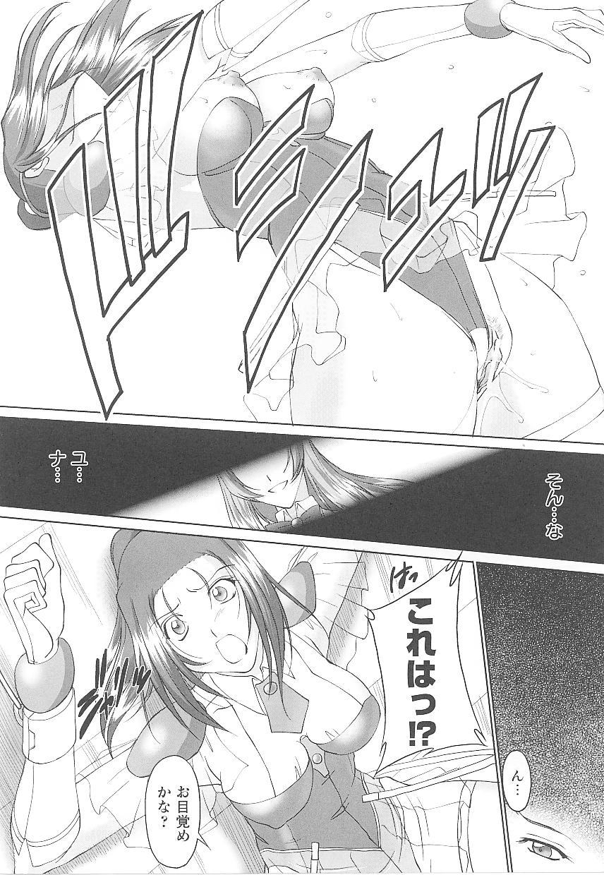 Tgirls Tatakau Heroine Ryoujoku Anthology Toukiryoujoku 14 Sucking - Page 13
