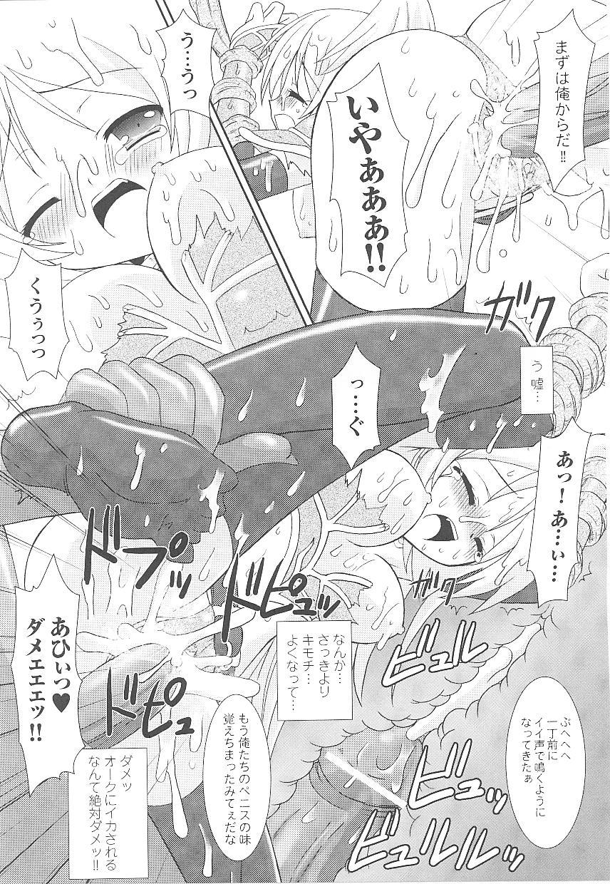 Tatakau Heroine Ryoujoku Anthology Toukiryoujoku 14 151