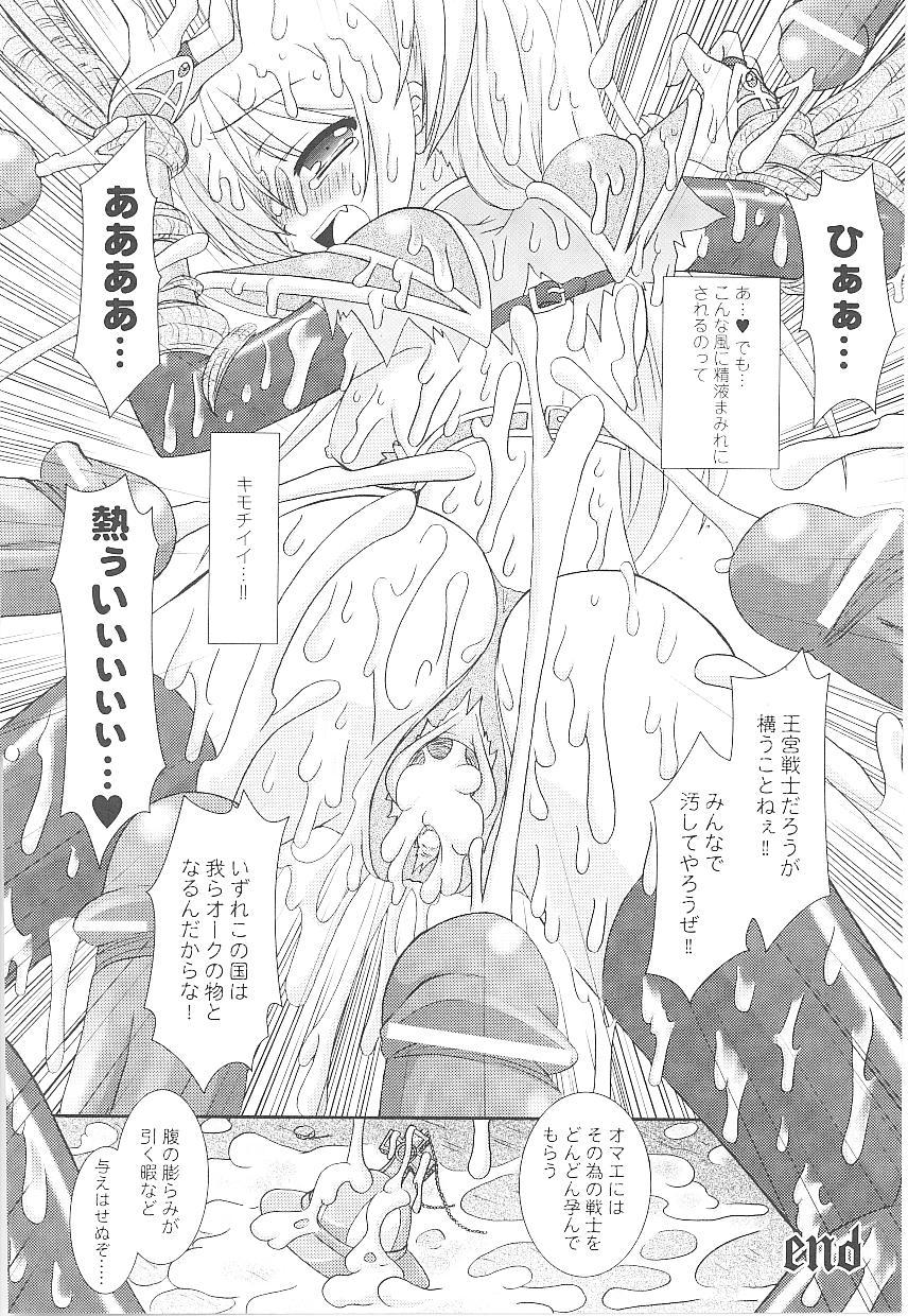 Tatakau Heroine Ryoujoku Anthology Toukiryoujoku 14 154