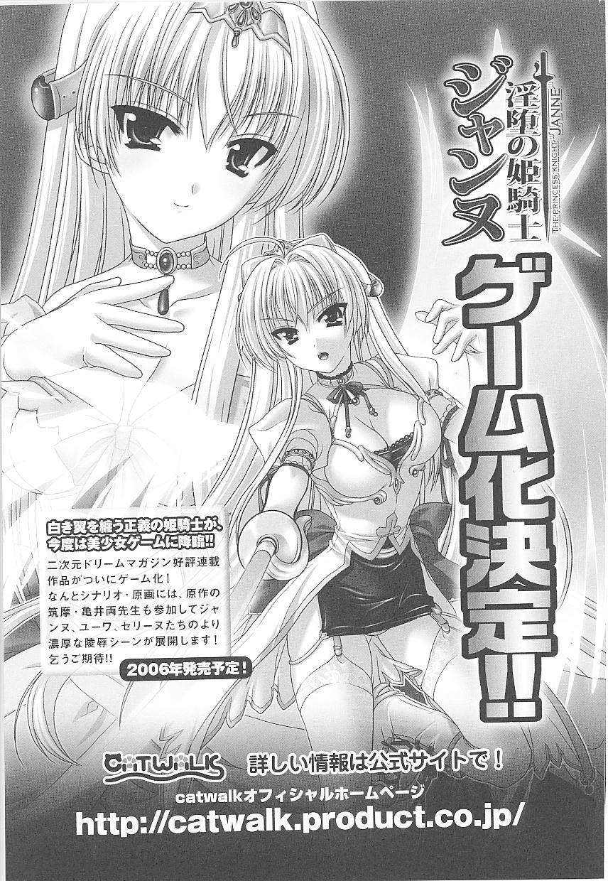 Tatakau Heroine Ryoujoku Anthology Toukiryoujoku 14 155