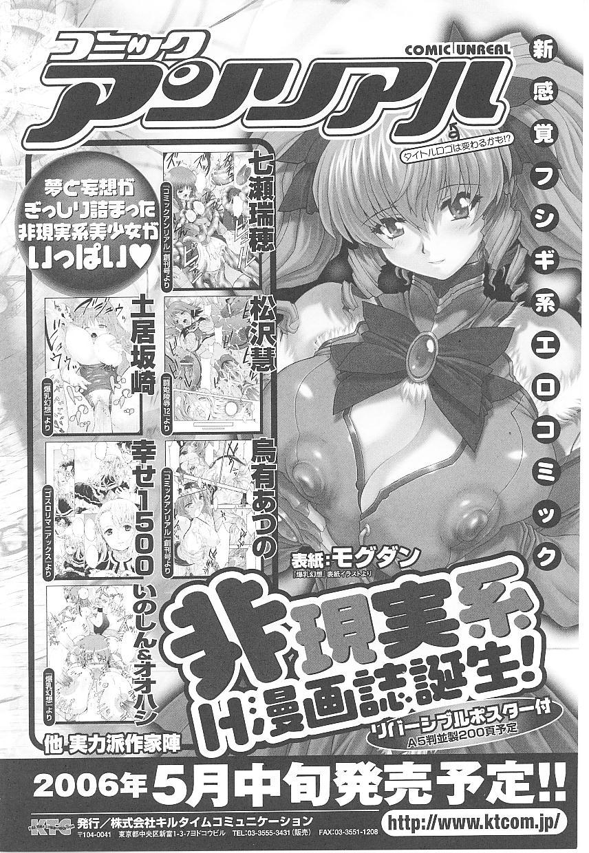 Tatakau Heroine Ryoujoku Anthology Toukiryoujoku 14 159