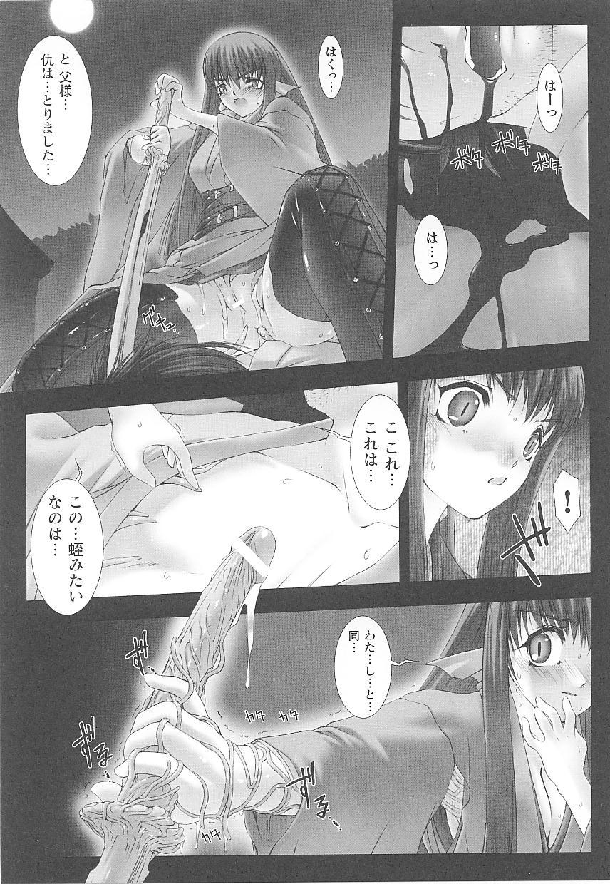 Tatakau Heroine Ryoujoku Anthology Toukiryoujoku 14 42