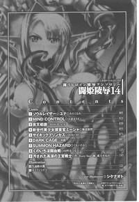 Tatakau Heroine Ryoujoku Anthology Toukiryoujoku 14 4