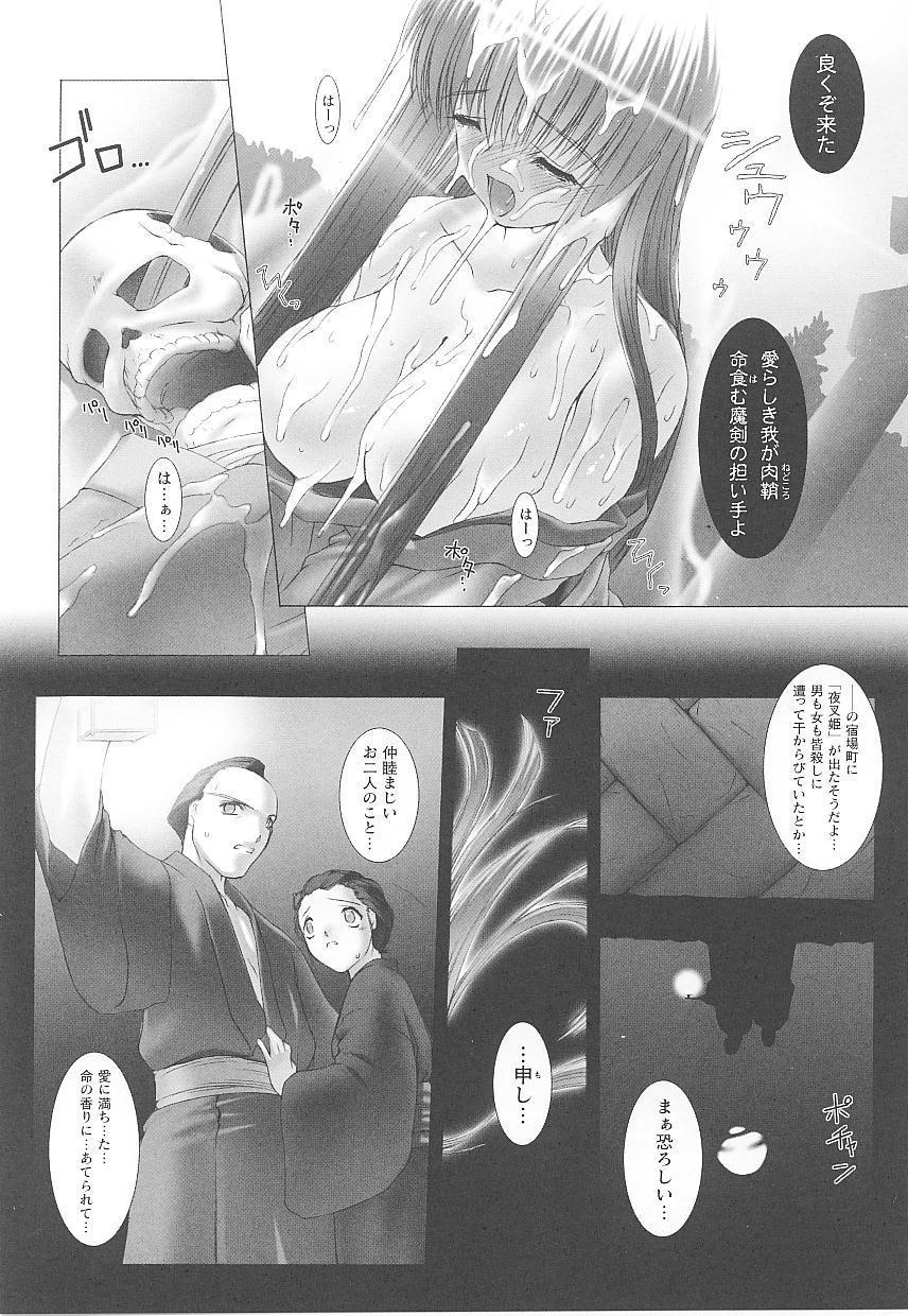 Tatakau Heroine Ryoujoku Anthology Toukiryoujoku 14 50