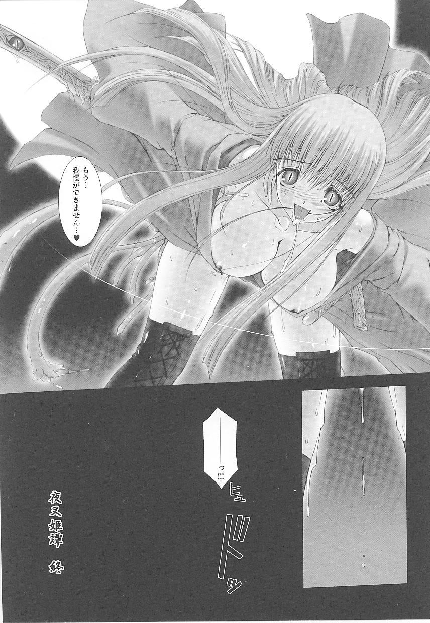 Tatakau Heroine Ryoujoku Anthology Toukiryoujoku 14 51