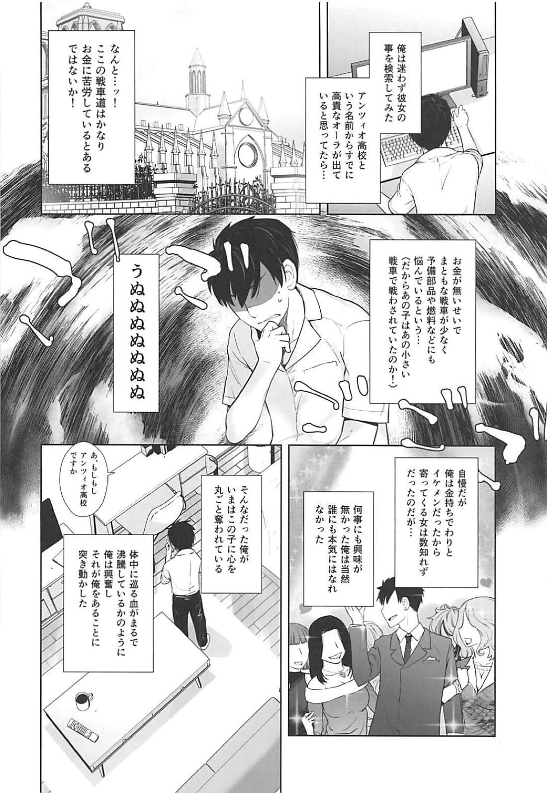 Small Boobs Anata ga Anchovy o Shiawase ni Suru Hon - Girls und panzer Hidden Camera - Page 7