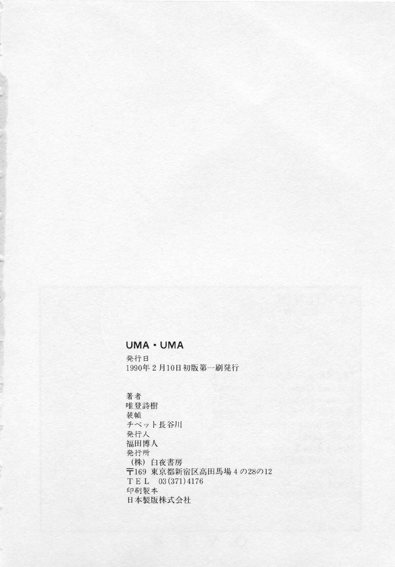 UMA UMA 176