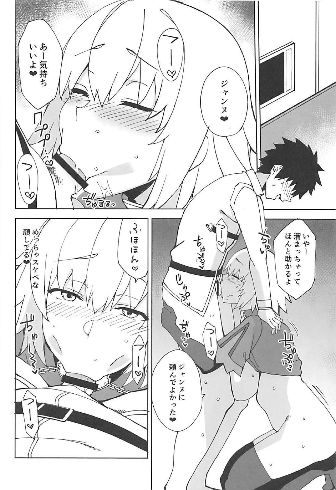 Ghetto Seishori My Room - Fate grand order Huge Dick - Page 3