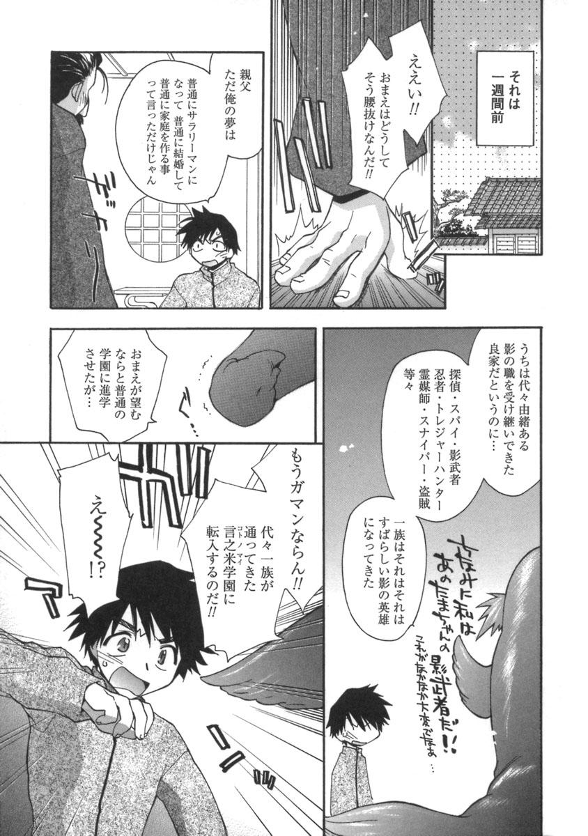 Gay Physicalexamination Momoiro Inside Anus - Page 11