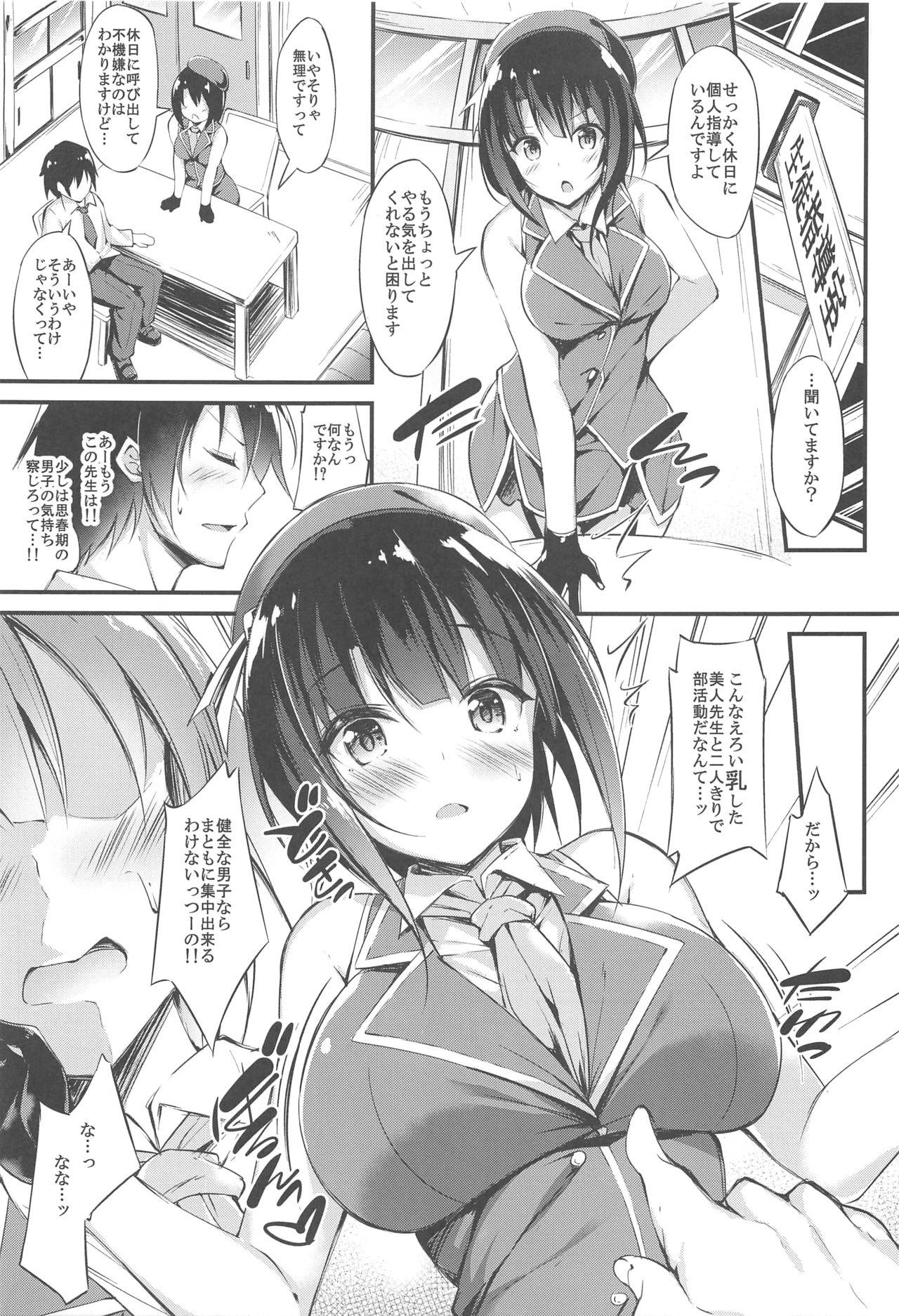 Mouth Takao Sensei to Nayameru Seito Shidou - Kantai collection Female Orgasm - Page 6