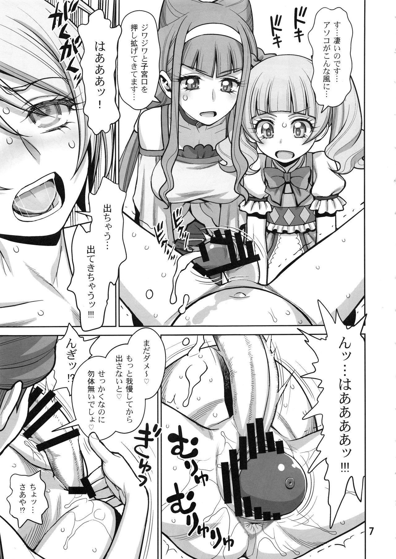 Strip Haru no Tsuzuki - Hugtto precure Gay Shorthair - Page 6