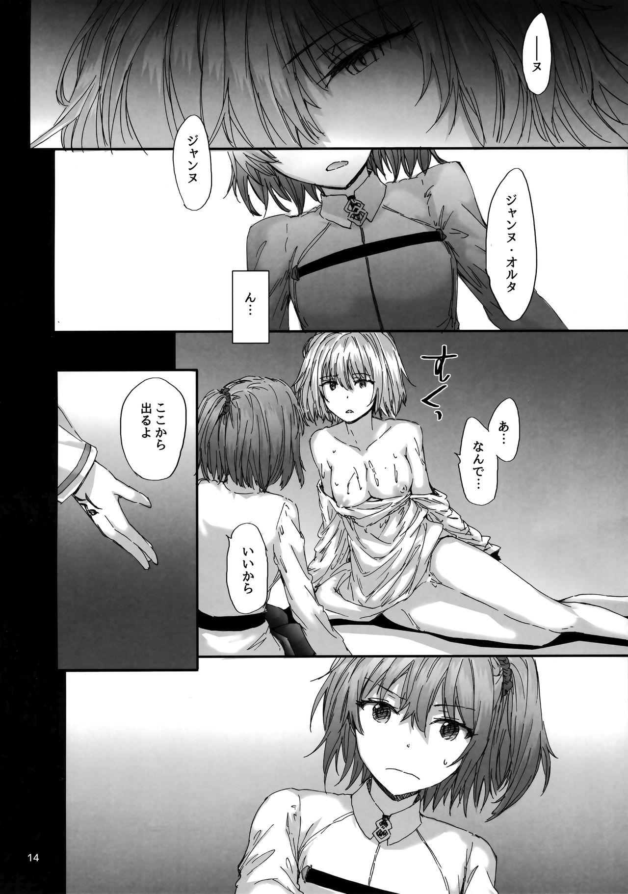Amateur Sex Ephemeral Daydream - Fate grand order Pickup - Page 15