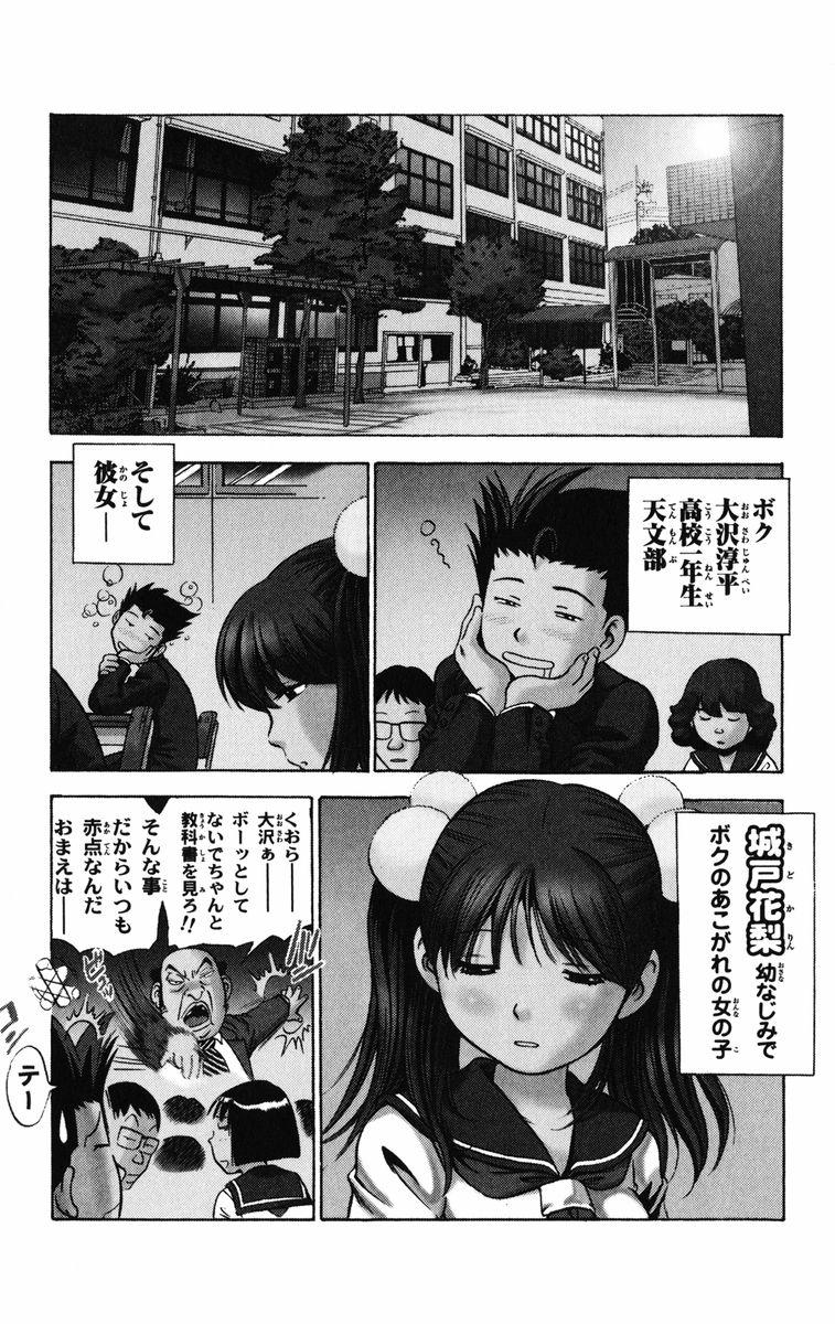 Cut Karin to. 1 Unshaved - Page 11