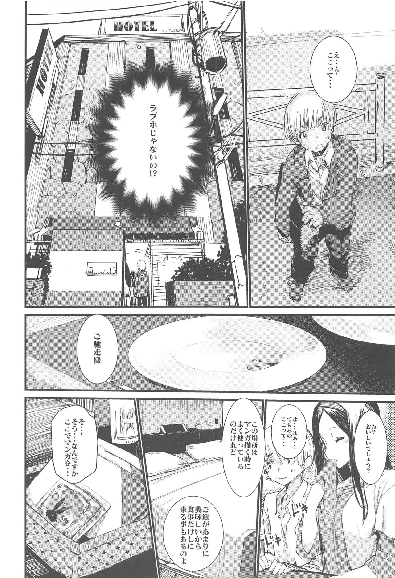 Gay Masturbation Syoku - Occultic nine Babysitter - Page 8