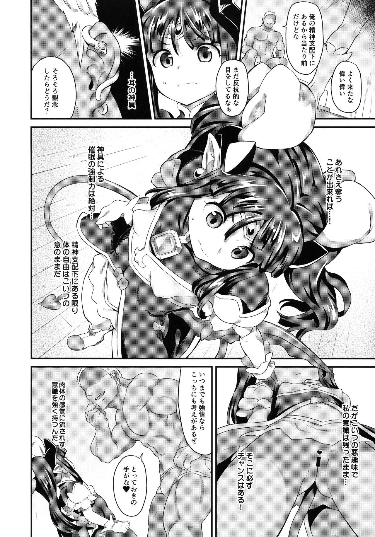 Jerk Off Instruction Mahou Shoujo Kyousei Zecchou 2 - Shinrabansho Hot Cunt - Page 7