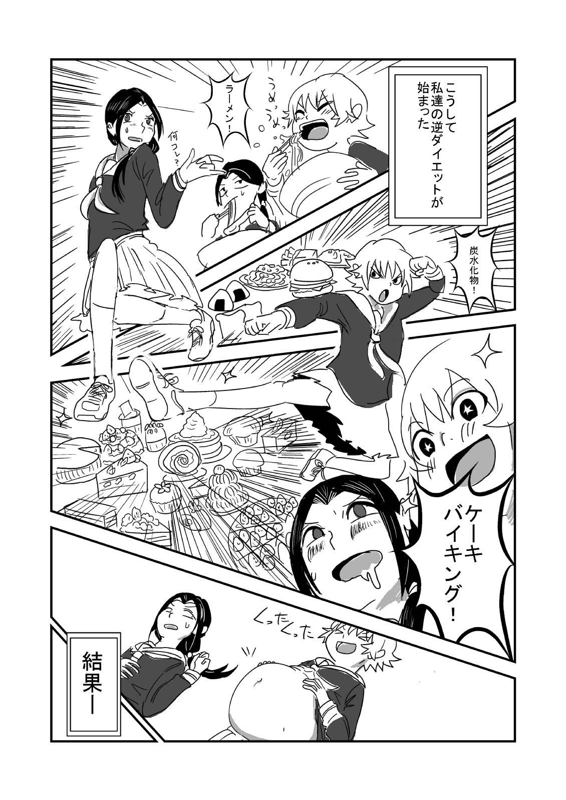 Himanka Manga 21