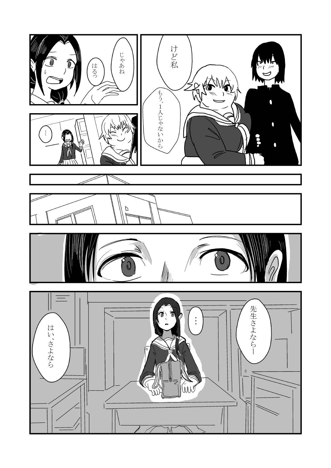 Himanka Manga 23