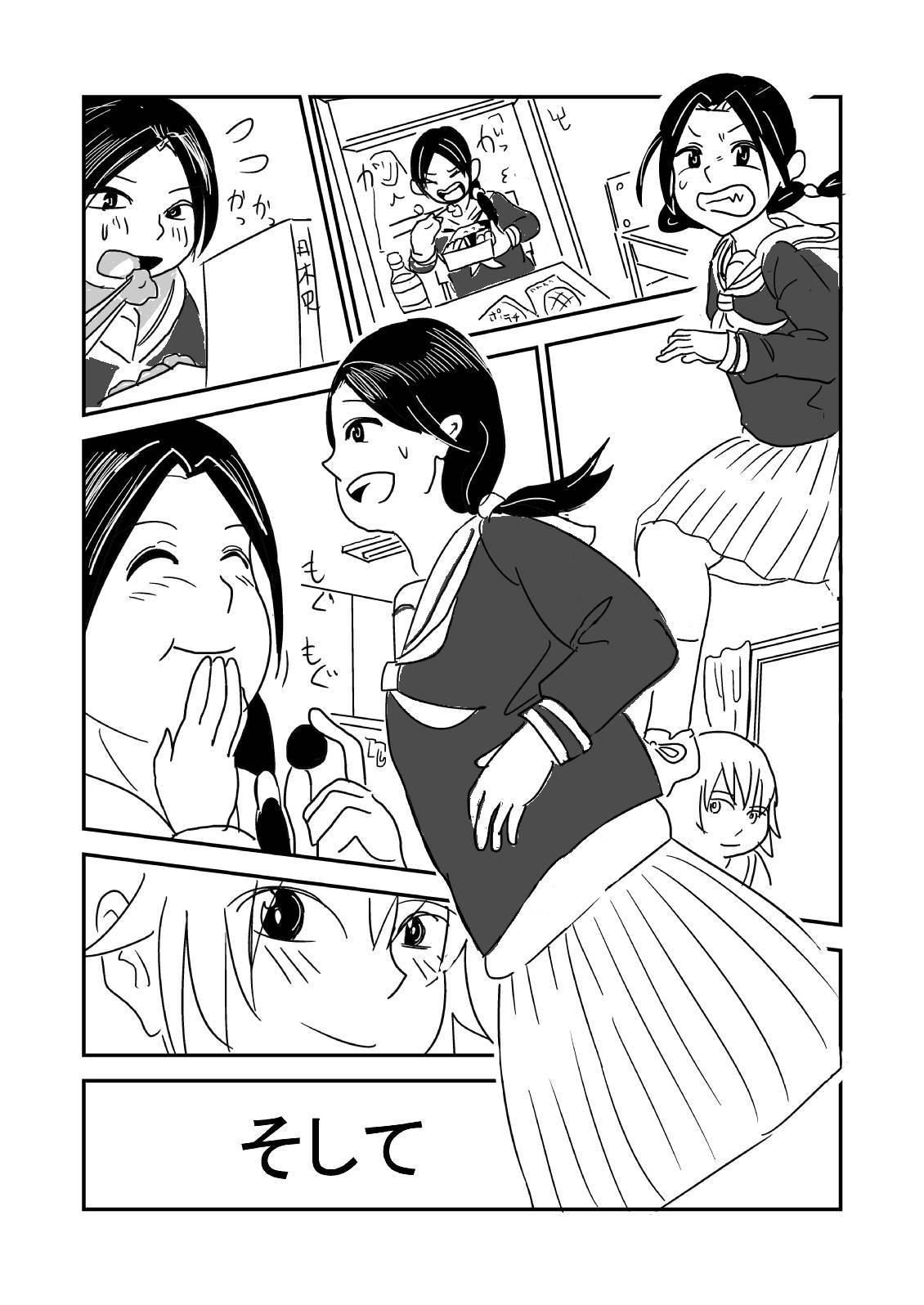 Himanka Manga 26