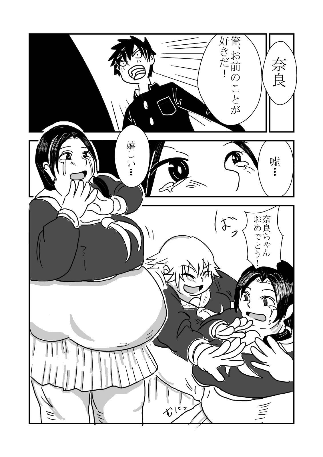 Himanka Manga 27