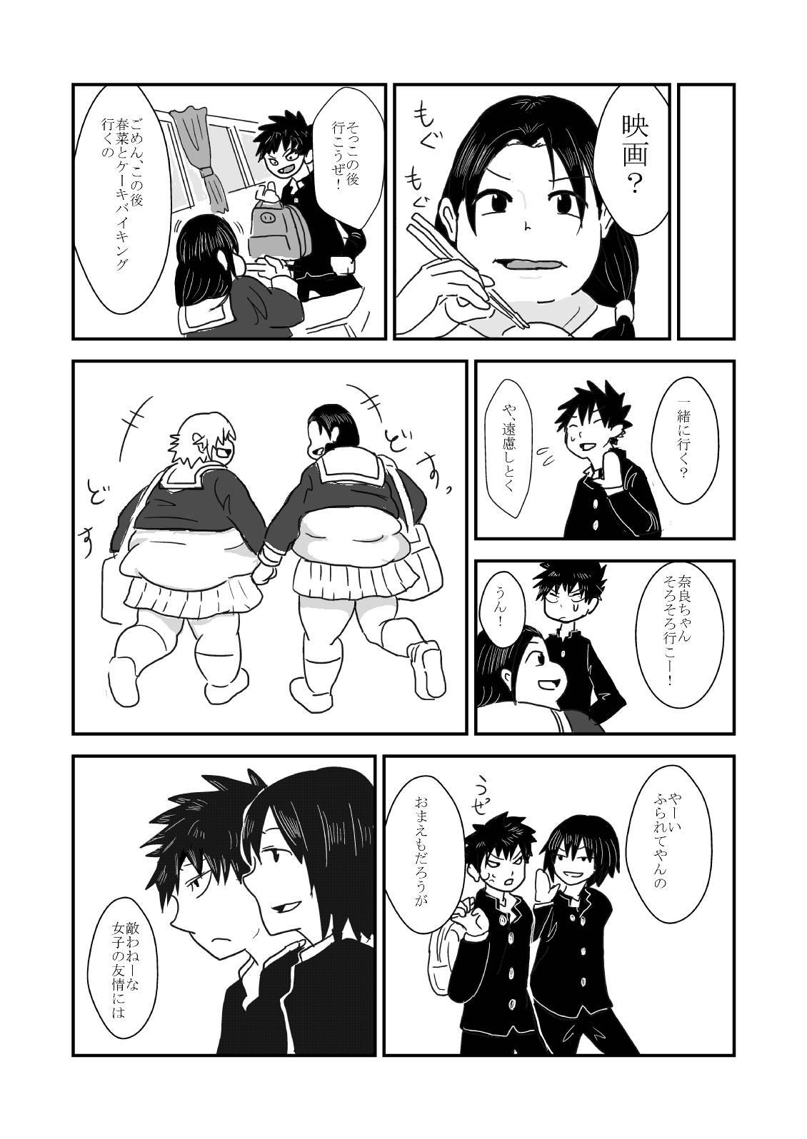 Himanka Manga 29