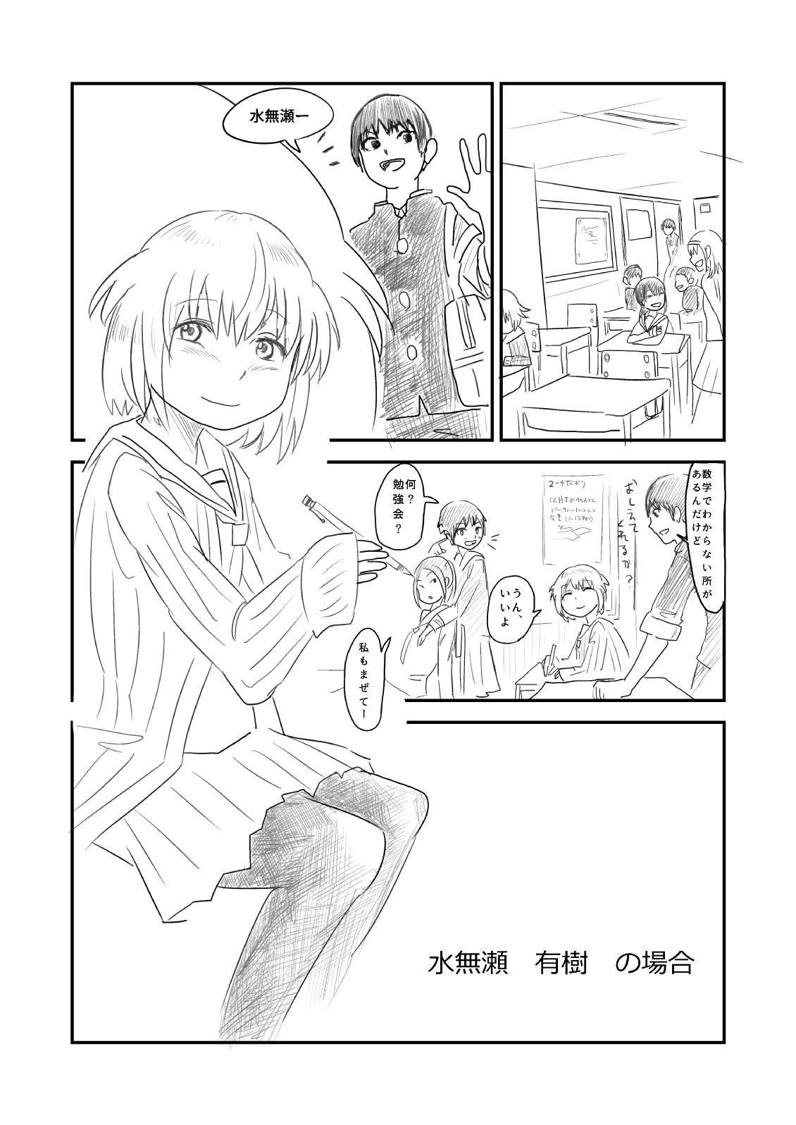 Himanka Manga 31