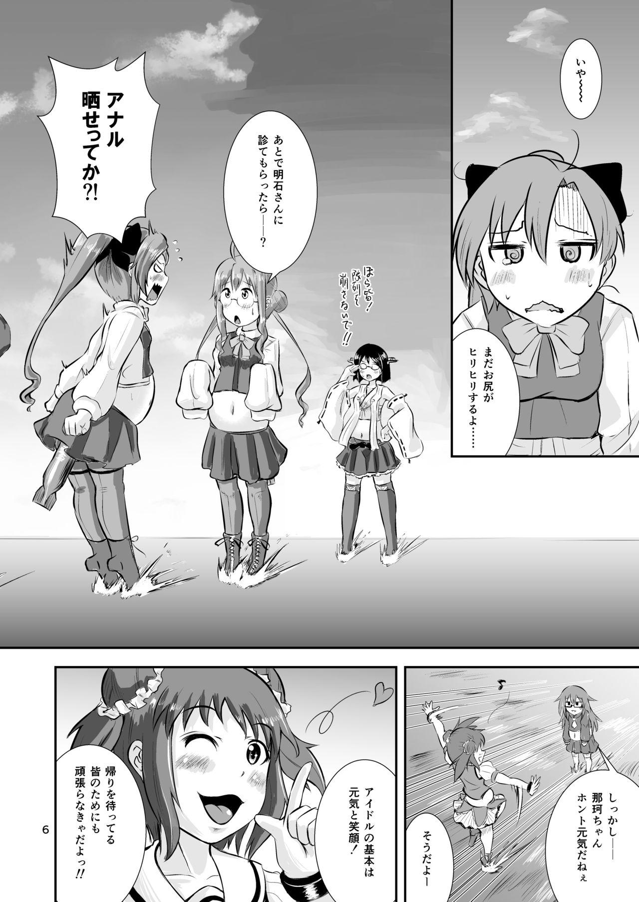 Hood Nenryou Kanchou Yusou Kantai Akatsuki ni Kiyuru - Kantai collection Beautiful - Page 5