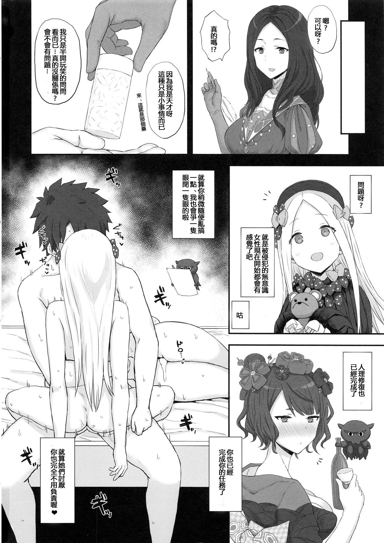 Chick Foreigner ga Neteru Aida ni Sukikatte Suru Kuzu Master - Fate grand order Freckles - Page 13