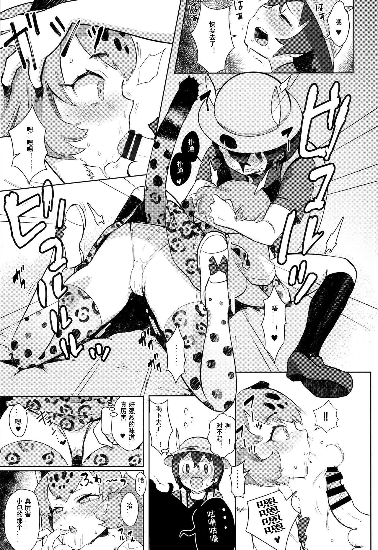 Beurette Tsugai no Friends - Kemono friends Licking Pussy - Page 12