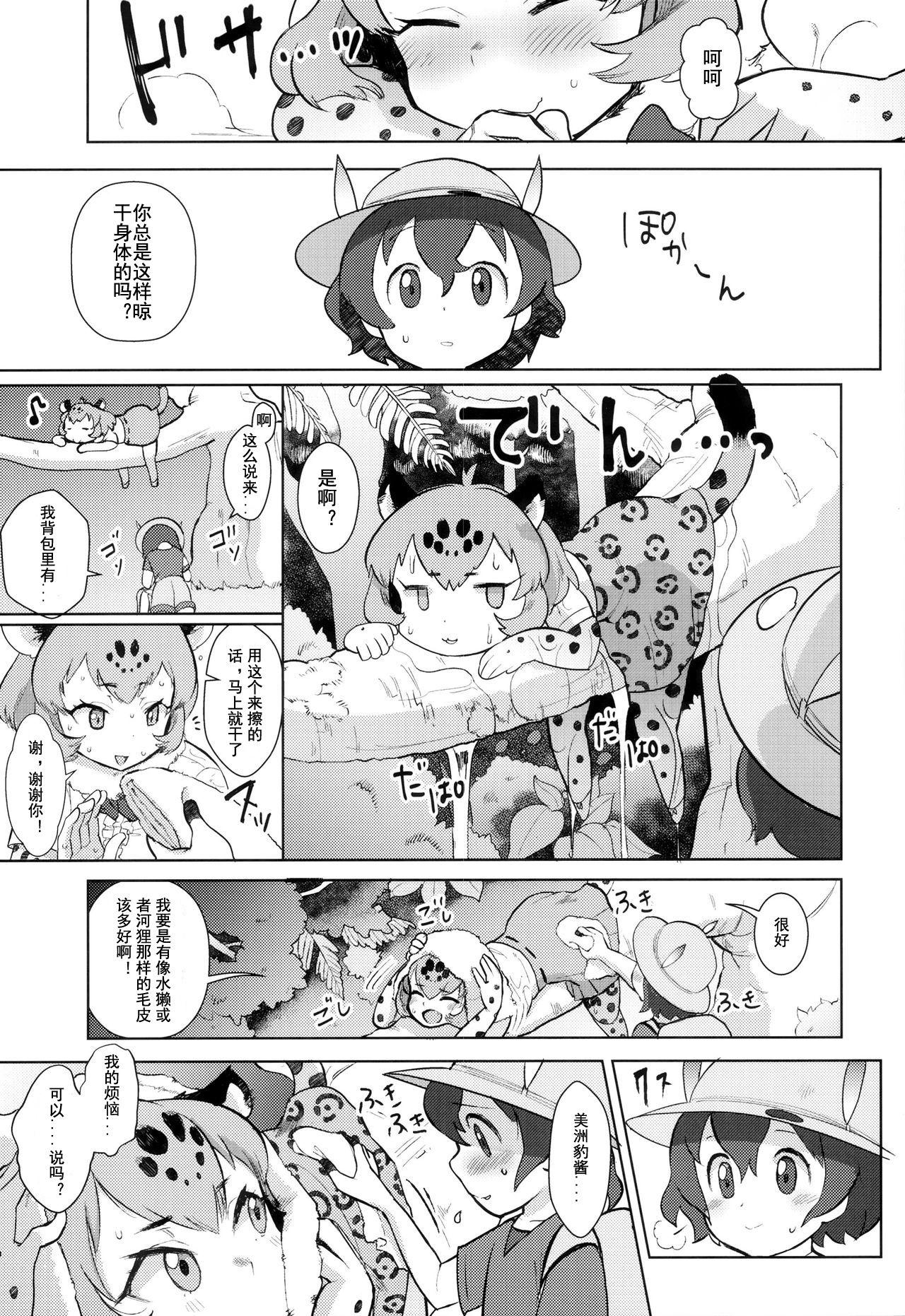 Petite Girl Porn Tsugai no Friends - Kemono friends Comendo - Page 8