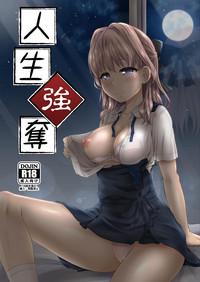 Jinsei Goudatsu 1