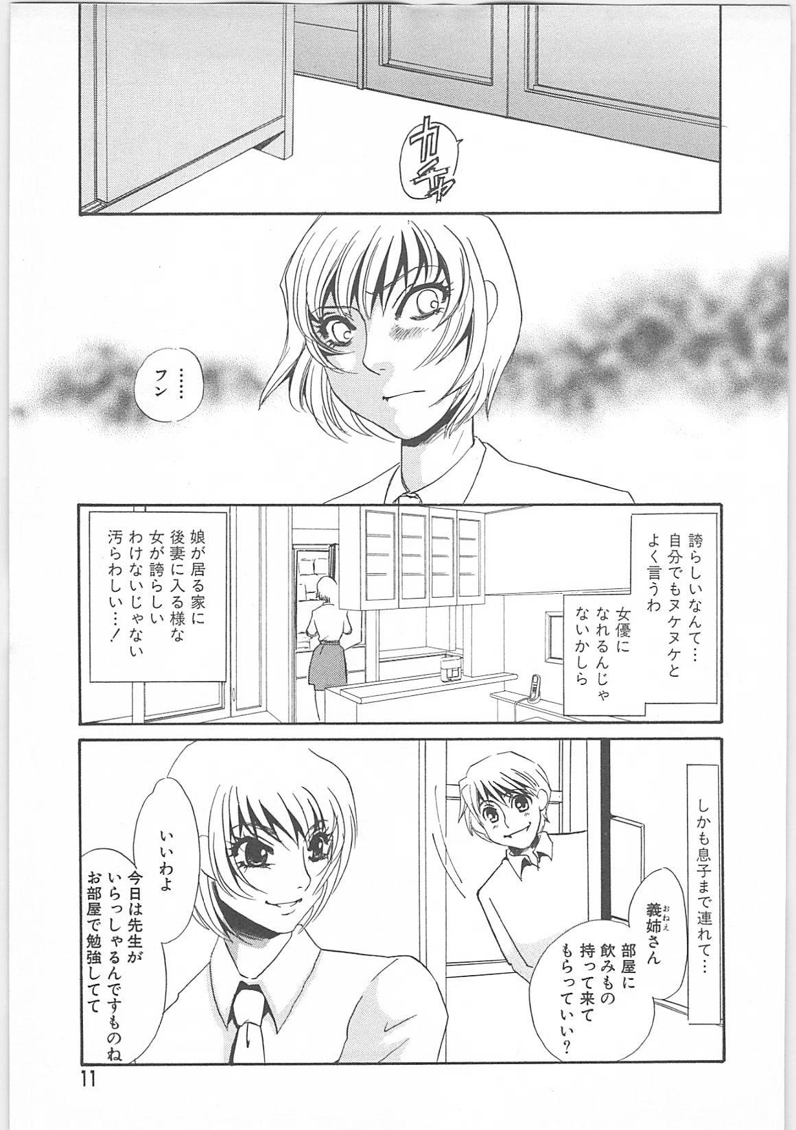 Jerk Off Instruction Onna kateikyoushi Shizuka Machine - Page 8