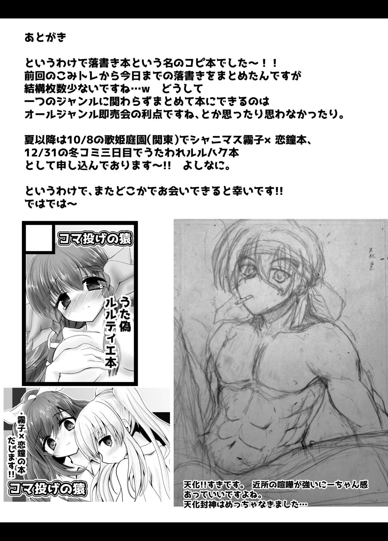 Ass Sex こみトレ32で出したコピ本 - Utawarerumono itsuwari no kamen For - Page 11