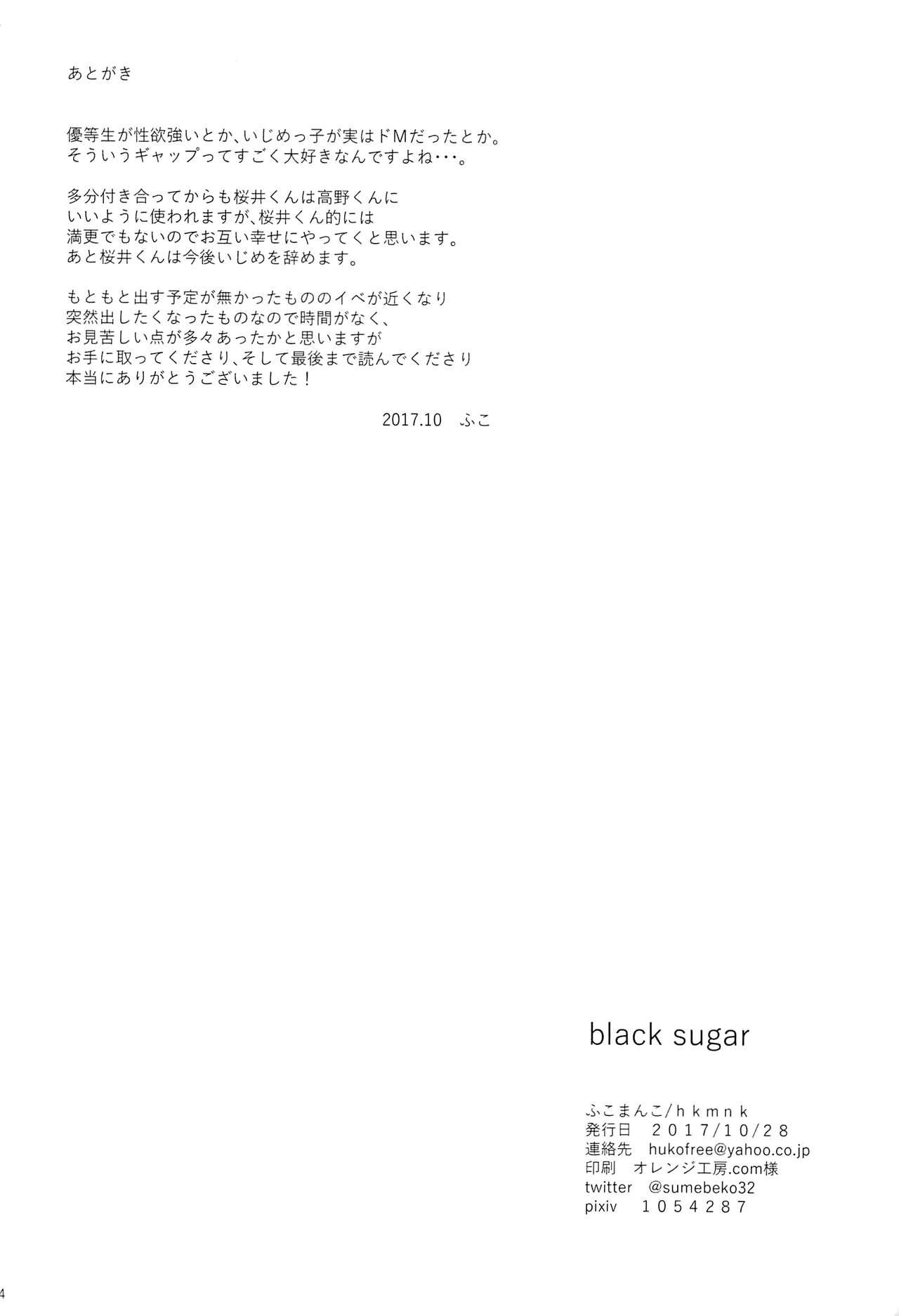 black sugar 12