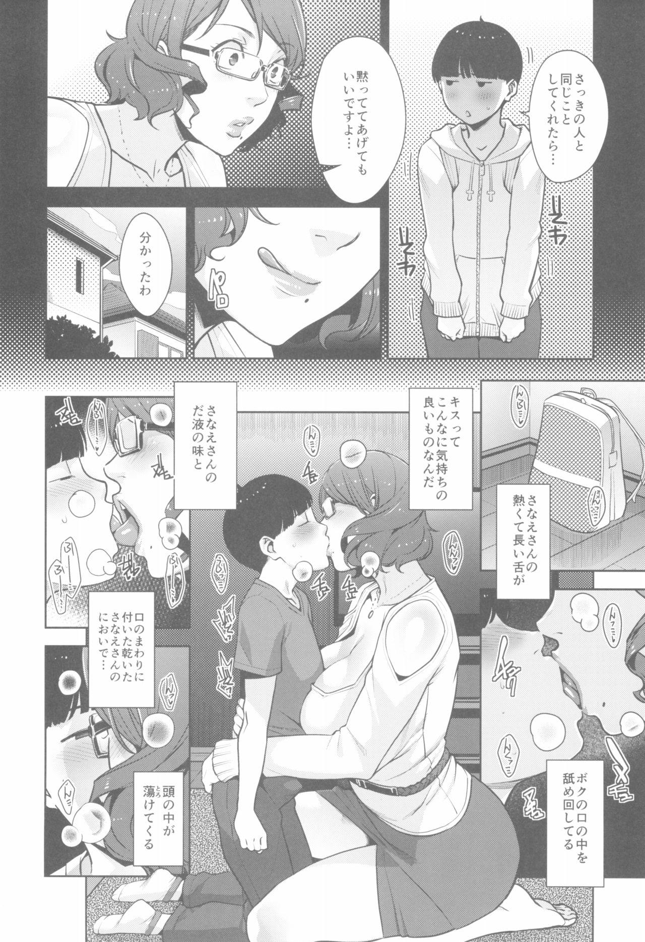 Gay Studs 2nDsukebe - Original Tanga - Page 8