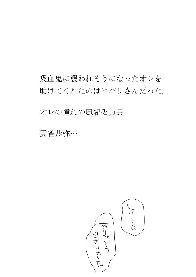 Whore Kimi o Dakishimetainda - Katekyo hitman reborn Scandal - Page 3