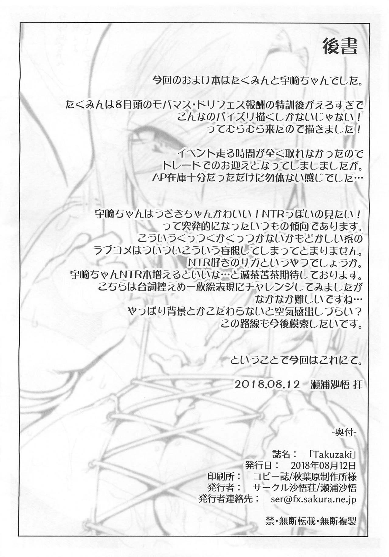 Big Penis Takuzaki - The idolmaster Uzaki-chan wa asobitai Role Play - Page 9