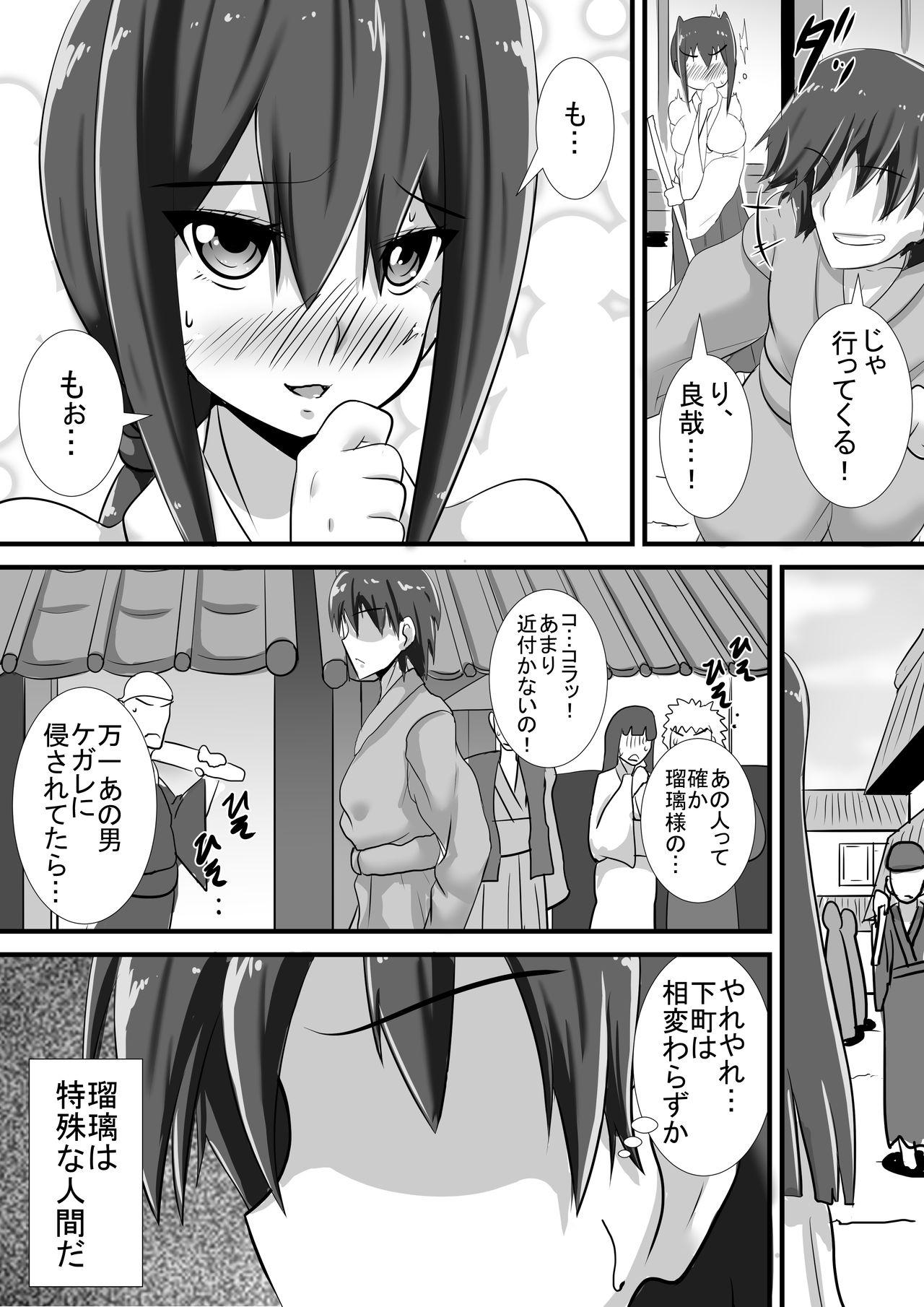 Menage Kegare no Miko - Original Transgender - Page 3