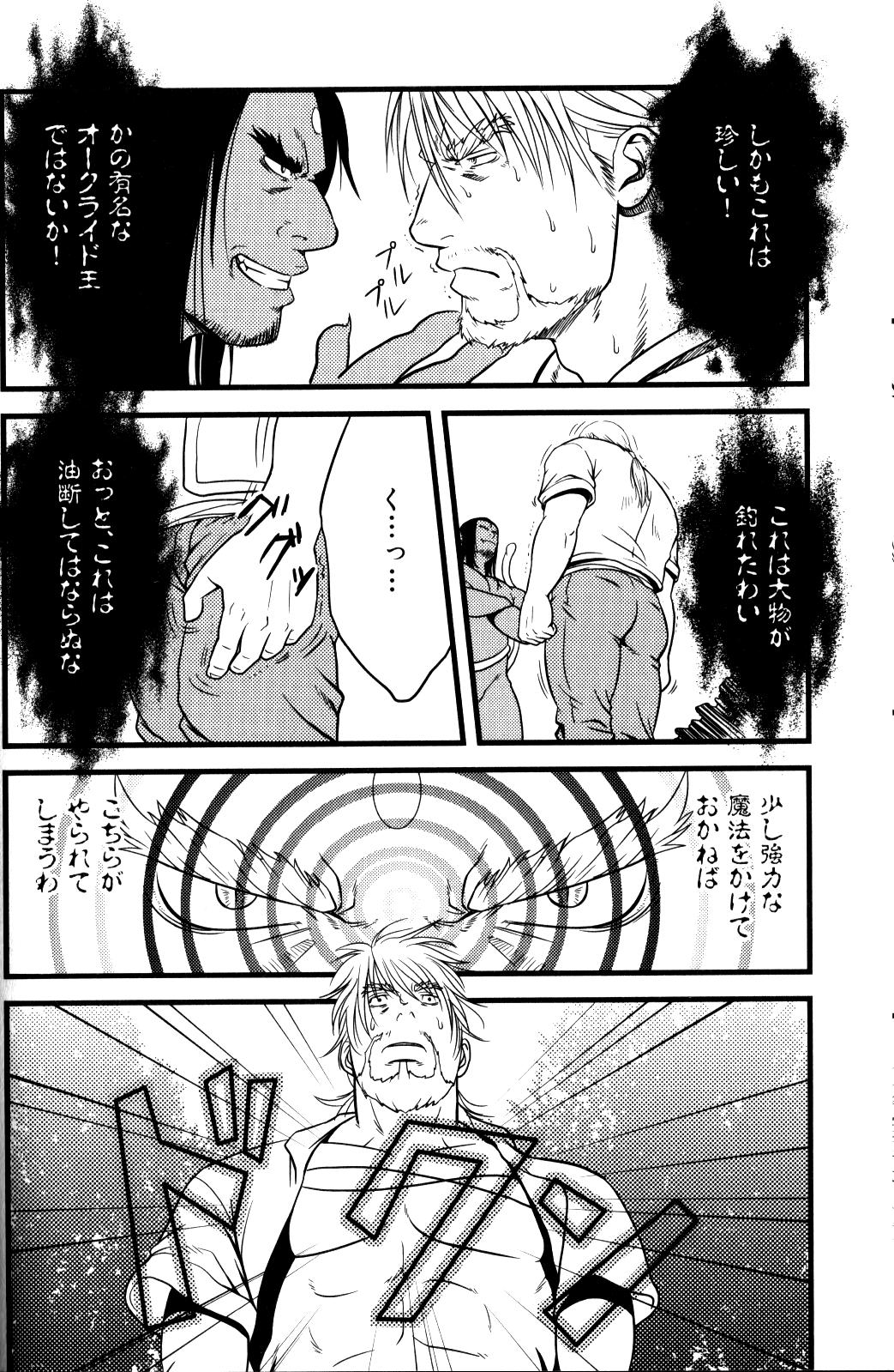 Ass To Mouth Ore no Ou-sama Rough Sex - Page 12