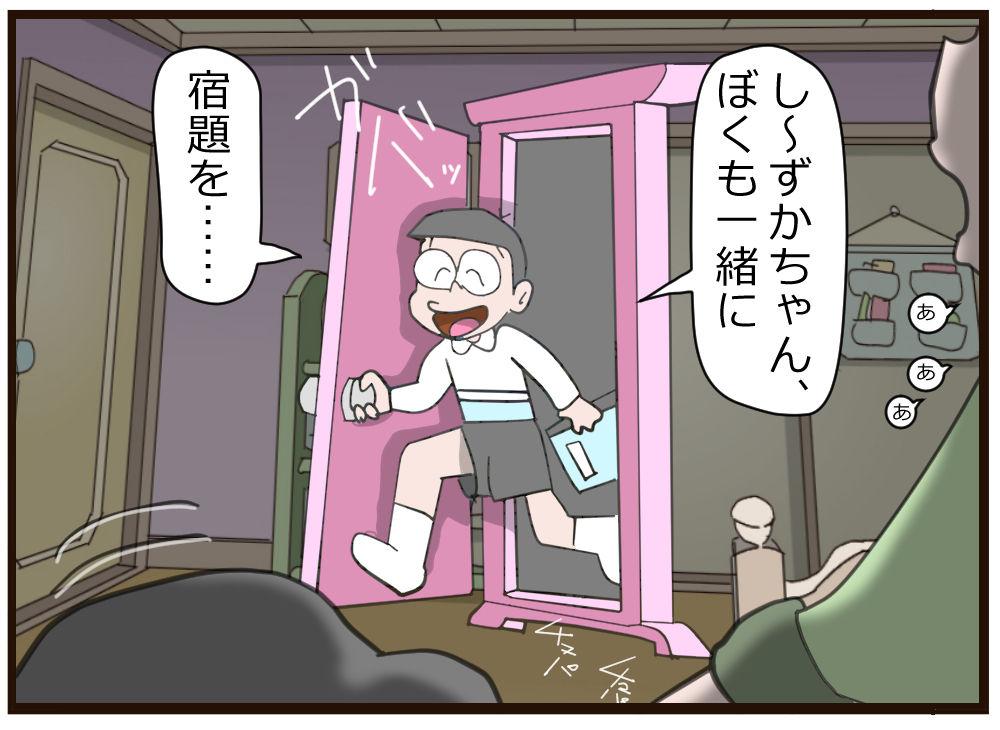 Wet Cunt Nobita no Higeki - Doraemon Married - Picture 1