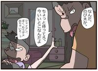Nobita no Higeki 10
