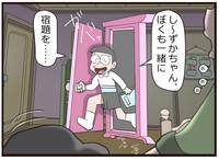 Nobita no Higeki 1