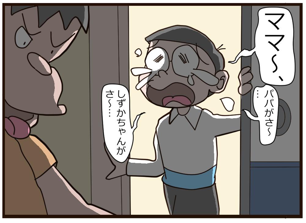 Nobita no Higeki 8