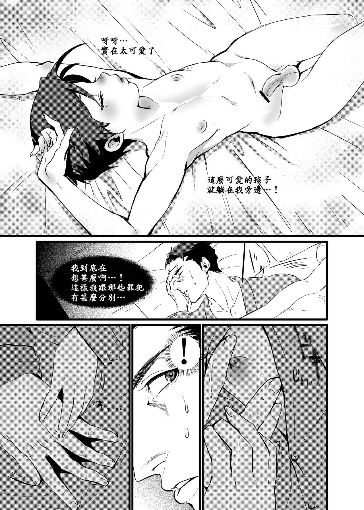 Gay Interracial RPPP - Batman Gay Blackhair - Page 11