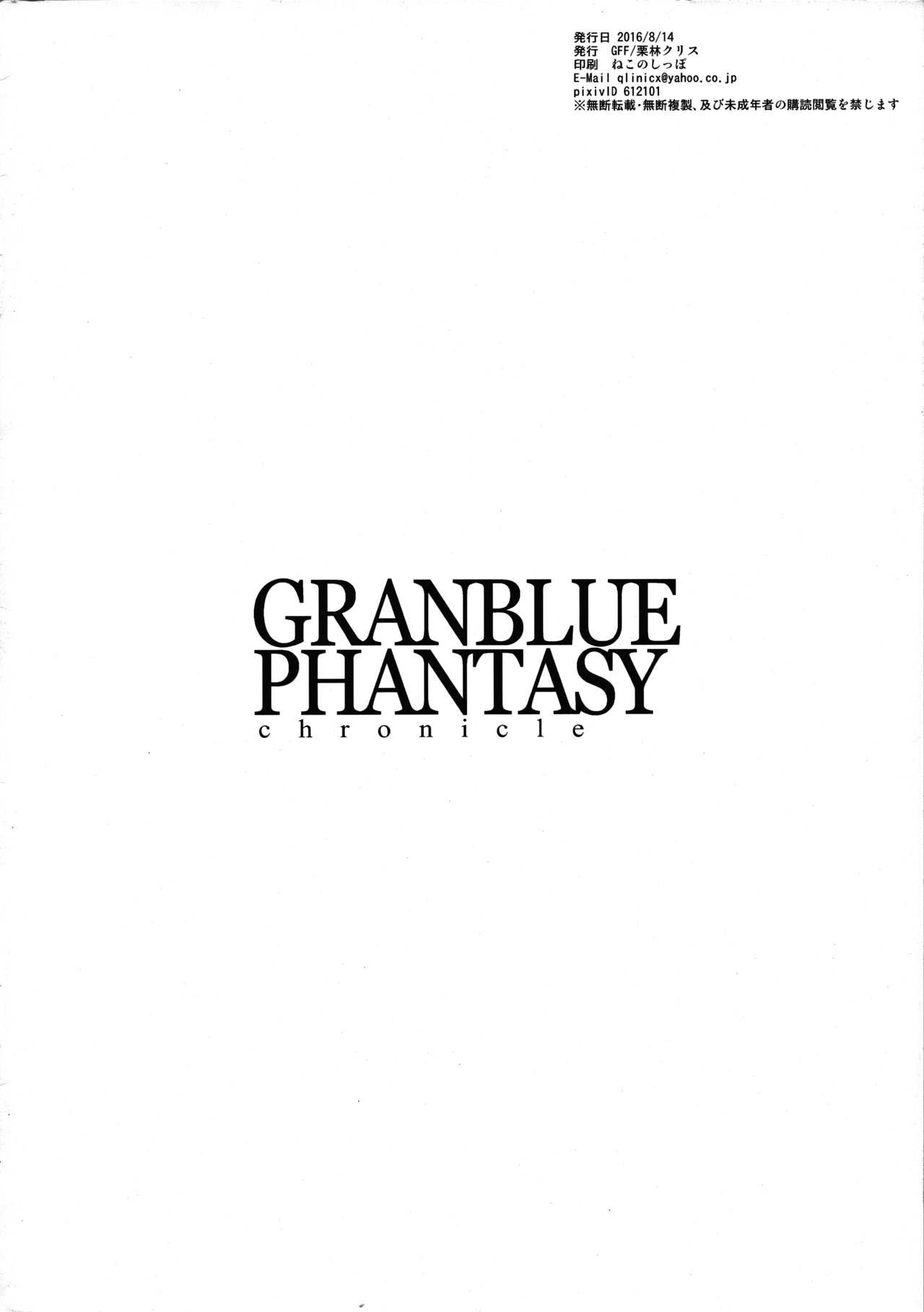 GRANBLUE PHANTASY chronicle Vol. 01 7
