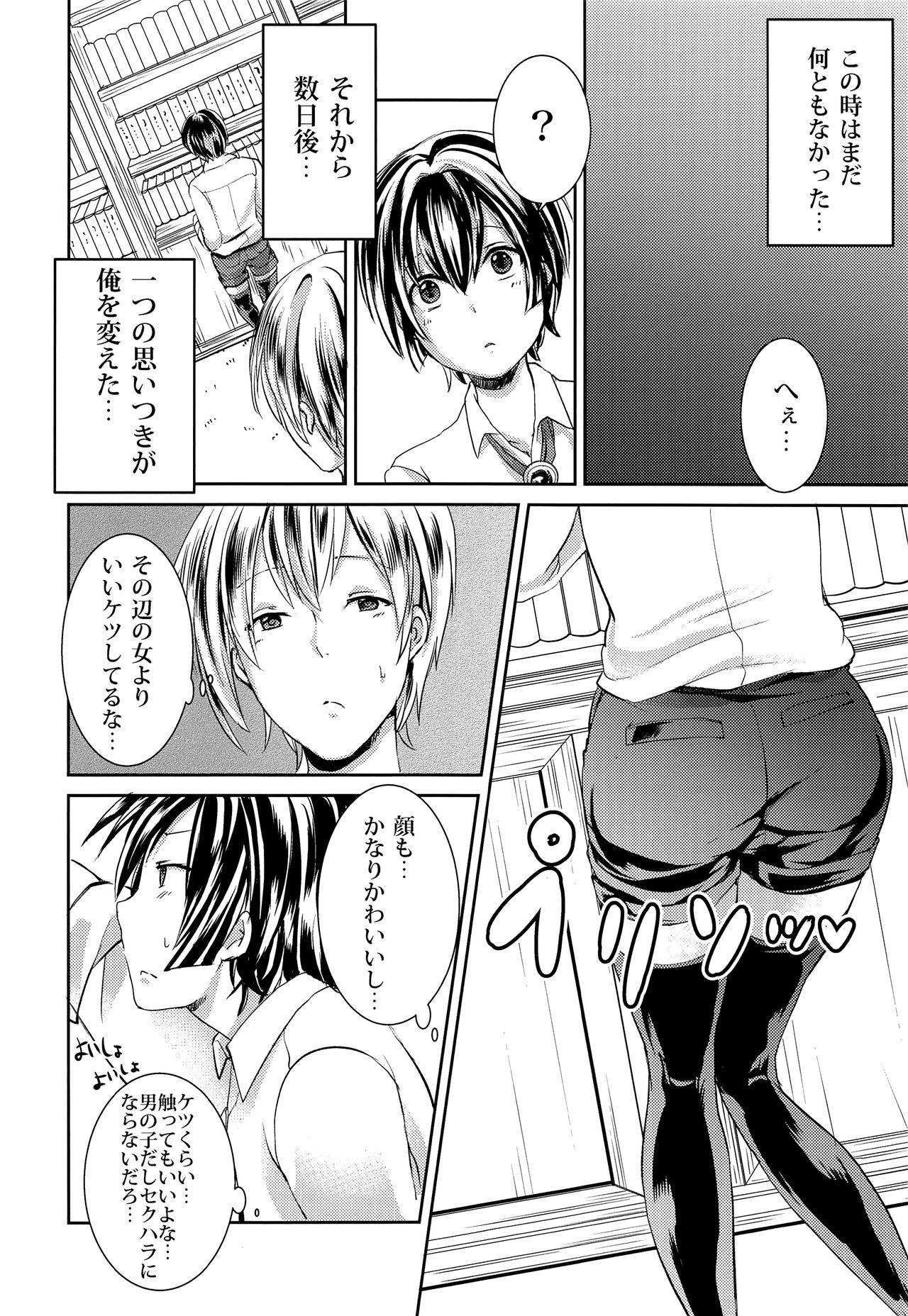 Oralsex Nani demo iu koto kiite kureru shitsuji-kun - Original Free Fucking - Page 11