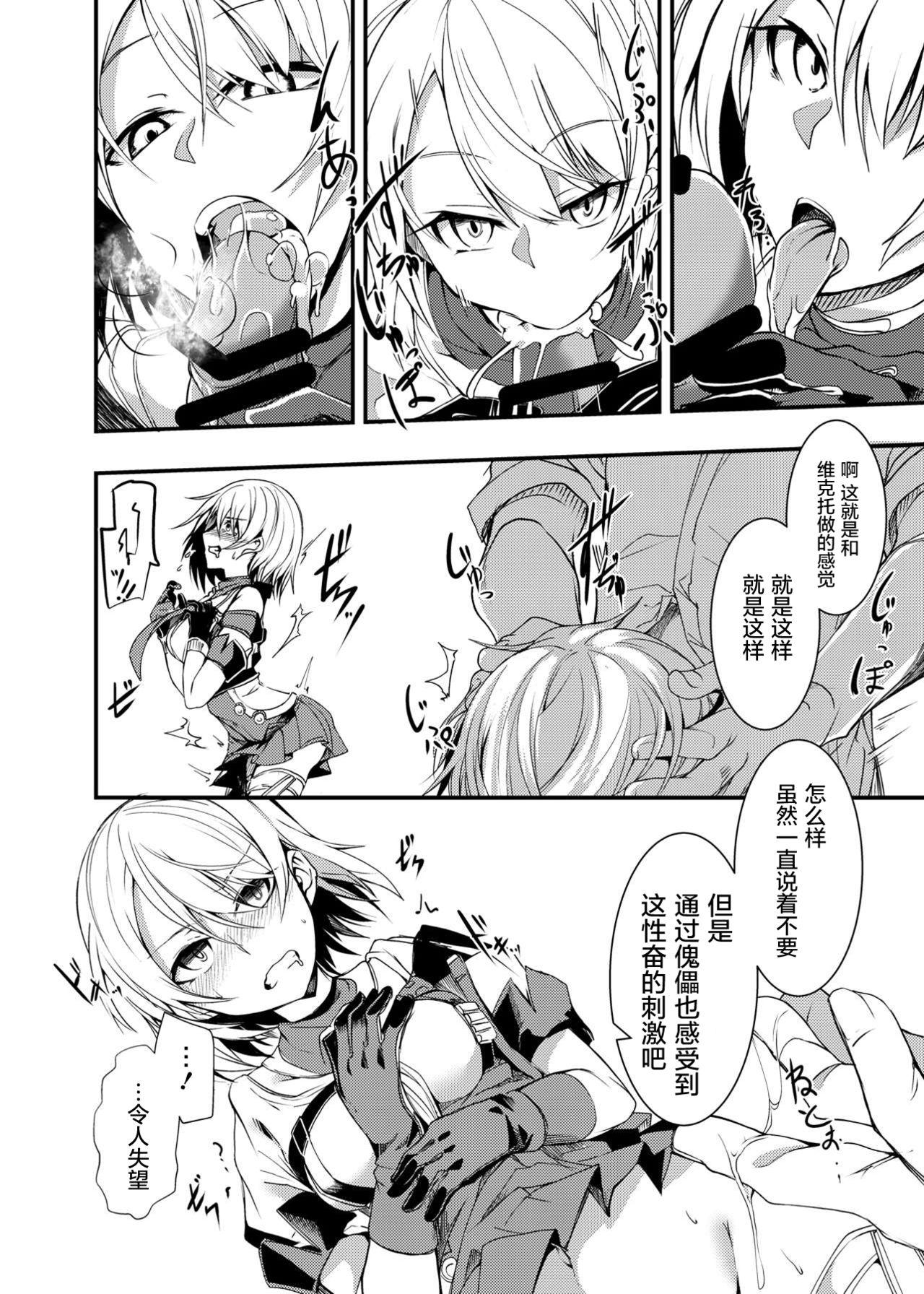 Bed ドルフロ ベクターちゃん本（屏幕髒了漢化組） - Girls frontline Interracial Hardcore - Page 4